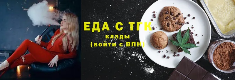 мега как зайти  Ельня  Еда ТГК конопля 