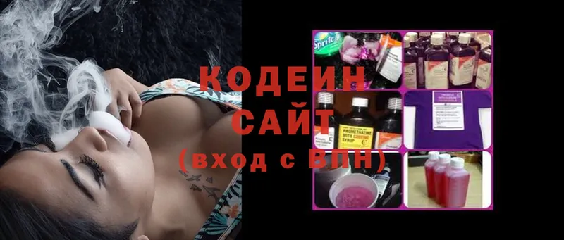 купить наркотик  Ельня  Кодеин напиток Lean (лин) 